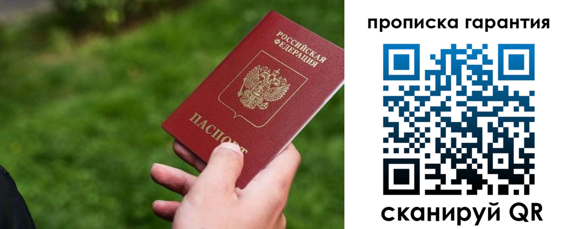 временная регистрация для школы в Дегтярске