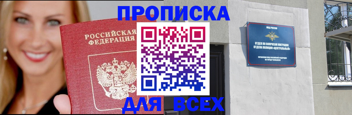 временная регистрация адрес в Дегтярске